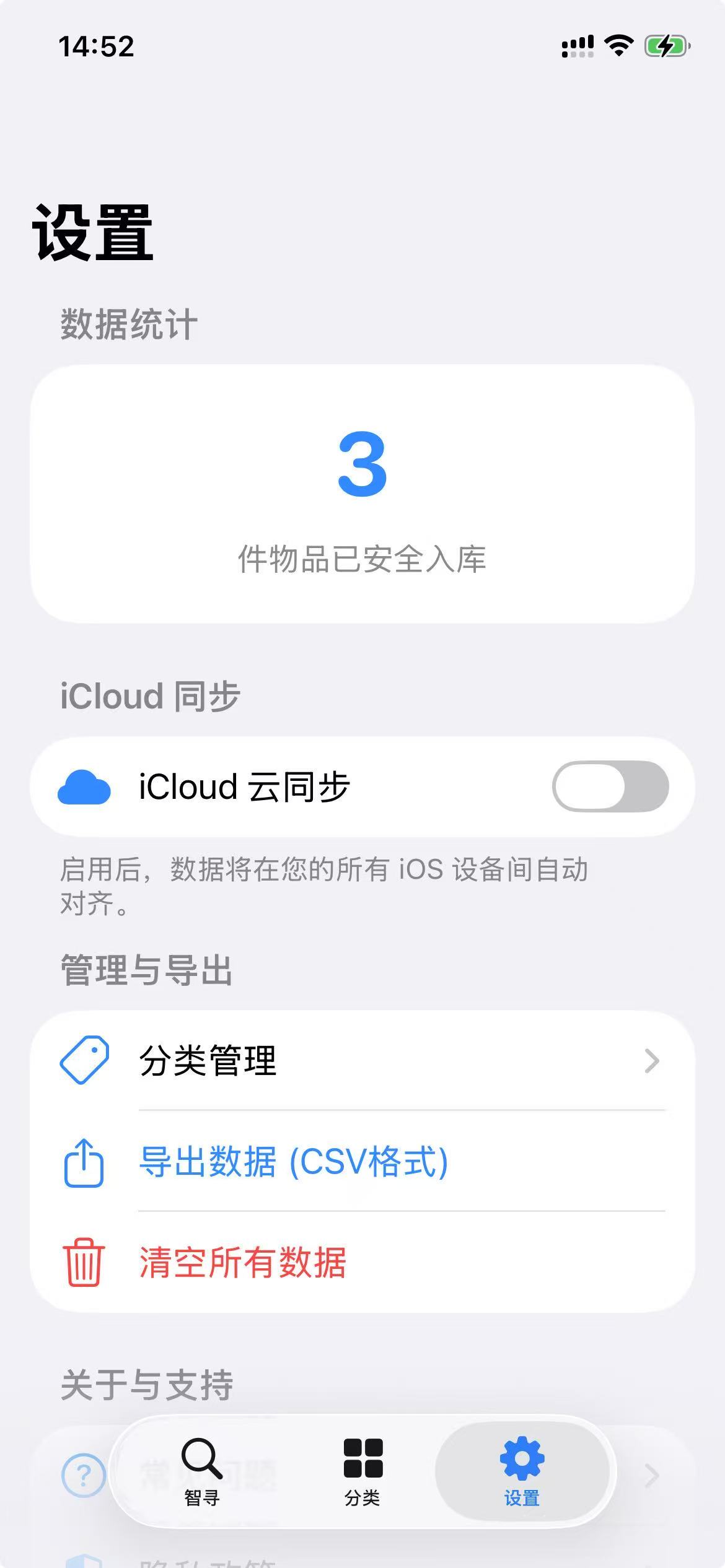 智寻问答APP展示